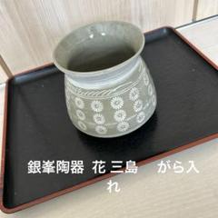 2025年最新】峰 陶器の人気アイテム - メルカリ