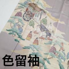 色留袖　三つ紋 金彩 落款入り山水画 色留袖 三つ紋 金彩 落款入り山水画