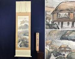 【真作】河野秋邨/水梅亭会友図/山水図/梅花山水図/掛軸☆宝船☆AD-581 真作】河野秋邨/水梅亭会友図/山水図/梅花山水図/掛軸☆宝船☆AD