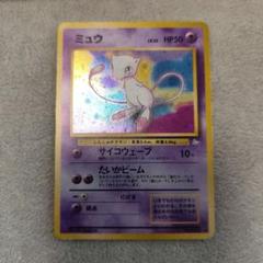 ポケカ ミュウ 旧裏 キラ うずまきあり