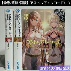 2025年最新】アストレア・レコードの人気アイテム - メルカリ