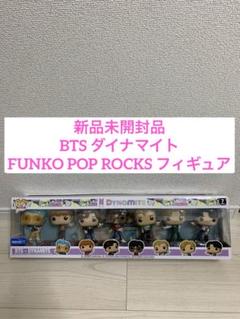 新品未開封品　BTS ダイナマイト FUNKO POP ROCKS フィギュア