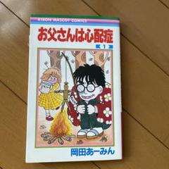 2025年最新】岡田あ～みんの人気アイテム - メルカリ