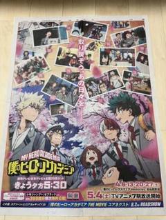 【ハンドメイド】僕のヒーローアカデミア 新聞広告 額装 【A2サイズ】 ハンドメイド】僕のヒーローアカデミア 新聞広告 額装 【A2