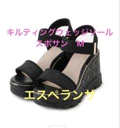 ESPERANZAキルティングウェッジソールスポサン　エスペランサ　ブラック　M