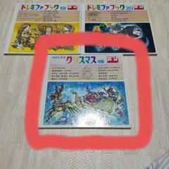 2025年最新】ドレミファブック 別冊の人気アイテム - メルカリ