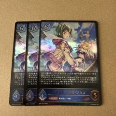 シャドバエボルヴ　シーサイドメモリーズ　LGプリス3枚セット