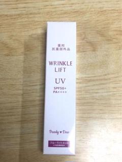 【未開封美品】パーリーデュー　薬用リンクルリフトセラムUV　3個　A00528 パーリーデュー 薬用リンクルリフトセラム UV 20g 2024/07 発売