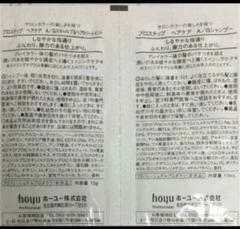 プロステップ シャンプー トリートメント AG 240ペア