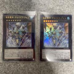 遊戯王 海皇龍神 ポセイドラ・アビス レリーフ、ウルトラのサムネイル