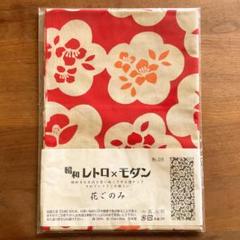 2025年最新】昭和レトロ手ぬぐいの人気アイテム - メルカリ