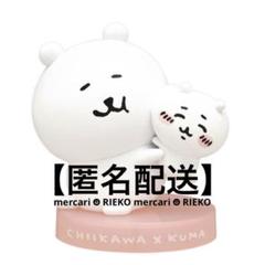 ナガノのくま ちいかわ フィギュアマスコット ちいかわと