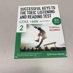 解答プリントSUCCESSFUL KEYS TO TOEIC GOAL 500 解答プリントSUCCESSFUL KEYS TO TOEIC GOAL 500 - メルカリ