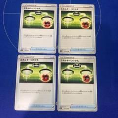 ポケモンカード　エネルギーつけかえ４枚セットのサムネイル