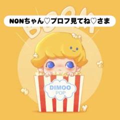 Mちゃん（プロフ見てください♪）ページ NONちゃん♡プロフ見てね♡さま - メルカリ