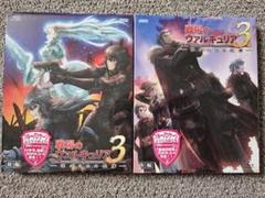 戦場のヴァルキュリア3 ブルーレイ 前後編セット 未開封