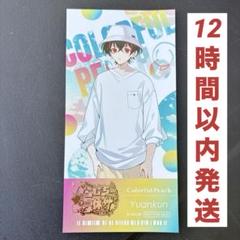 カラフルピーチ からぴち夏休み ひらかたパーク ゆあんくん チケット風カード