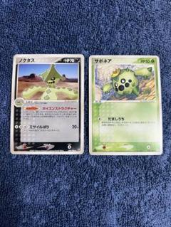 サボネア ノクタス WCSパック 1ED 引退品のサムネイル