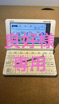 CASIO XD-SX3800GN(グリーン) EX-word(エクスワード) 小中学生