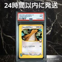 2025年最新】ワタルのカイリューの人気アイテム - メルカリ