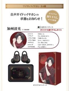 onkyo ワイヤレスイヤホン　薬研藤四郎　新品未開封　刀剣乱舞　山下誠一郎 新品】刀剣乱舞 薬研藤四郎 ONKYO ワイヤレスイヤホン 山下