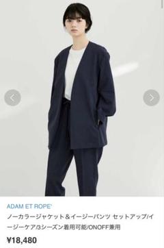 アダムエロペ*セットアップ サマー イージースーツ ジャケット パンツ 洗える