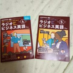 ラジオビジネス英語 全12巻CDセット ほぼ新品 2025年最新】nhk ラジオ ビジネス 英語の人気アイテム - メルカリ