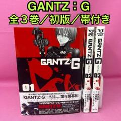 良品 GANTZ 全巻 GANTZ G GANTZE 送料無料 漫画 集英社 GANTZ(ガンツ)/漫画全巻セット◇C≪全37巻（完結