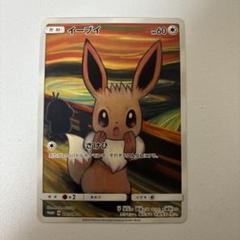 2025年最新】ポケモン ムンクの人気アイテム - メルカリ
