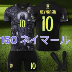 150cmブラジル代表25-26　ネイマールユニフォーム　子供練習試合A283
