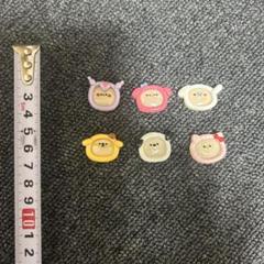 値下げ デコパーツ 6個セット