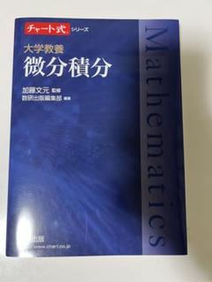 微分・積分 改訂版 0381 数研版ガイド 微分・積分 改訂版 0381 数研版ガイド