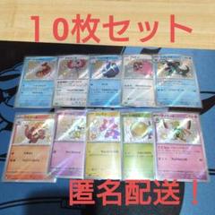 ポケモンカード　ポケカ　s　色違い　まとめ売り　セグレイブ　ネイティオ　グルトンのサムネイル