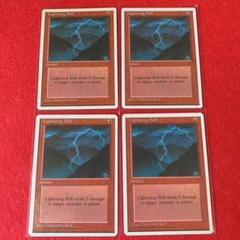 2025年最新】lightning bolt mtgの人気アイテム - メルカリ