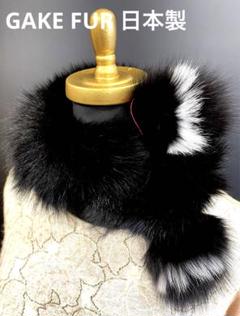 blue fox muffler／お客様 特注品 2点 ／GAKE日本製❣️