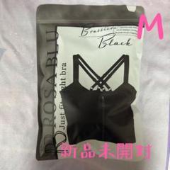 ろざブルーナイトブラ2点Ｍ　新品未開封 楽天市場】【10%OFF】公式 ROSABLU ロザブルー ナイトブラ 3枚