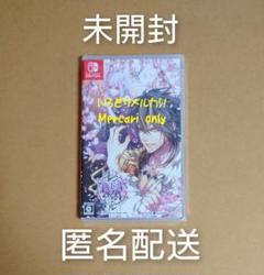 未開封 Switch レンドフルール 通常版 ギスラン ルイ オトメイト ソフト