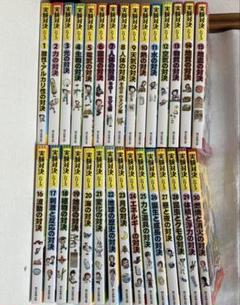学校勝ちぬき戦 実験対決シリーズ　全30巻