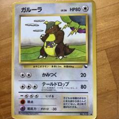 ポケモンカード旧裏 ガルーラ - メルカリ