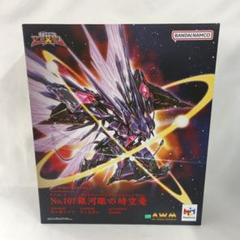 ART WORKS MONSTERS　No.107　銀河眼の時空竜　フィギュア 遊戯王】ART WORKS MONSTERS『No.107 銀河眼の時空竜