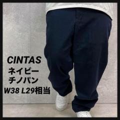CINTAS シンタス　ネイビーチノパン　ワークパンツ　古着W38 L29相当