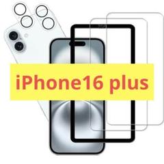 iphone 16 plus ガラスフィルム【2+2枚セット】ガイド枠付き