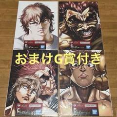 本格派ま！ 範馬刃牙バキ両面ポスター9枚セット ポスター