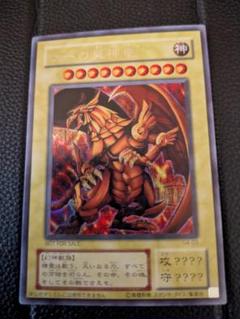 遊戯王　ラーの翼神竜　初版　G4 シークレットレア 遊戯王カード ラーの翼神竜 G4-03 シークレット｜トレファクONLINE