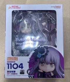 バンドリ！ ねんどろいど 湊友希那 ステージ衣装Ver. ゲーマーズ限定特典付 バンドリ】「ねんどろいど 湊友希那 ステージ衣装Ver.」3月19日