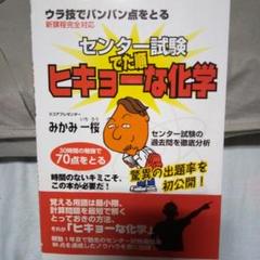 炎化学　ヒキョーな化学 炎化学化学Ⅱ演習ヒキョーな化学