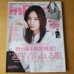 InRed 2019年 10月号 発売前レビュー】InRed（インレッド）2019年10月号《特別付録
