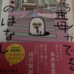 手から毒がでるねこのはなし