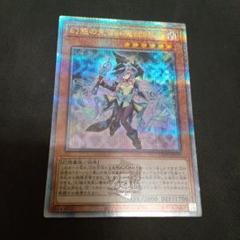 【傷あり】幻惑の見習い魔術師　25th　クォーターセンチュリーシークレットレア 幻惑の見習い魔術師 25th シークレット】遊戯王カード買取価格や