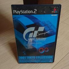 PS2 グランツーリスモ 2001 まとめ売り歓迎
